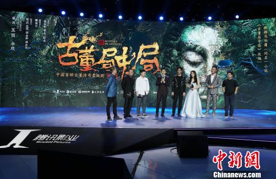 改編自馬伯庸作品的電視劇《古董局中局》被稱為中國古董文化行業(yè)的福爾摩斯探案。 主辦方供圖 攝