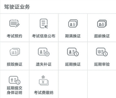 ������12123��APP�Ͼ� �������㲻�������k12헡�܇�{�ܡ��I(y��)��