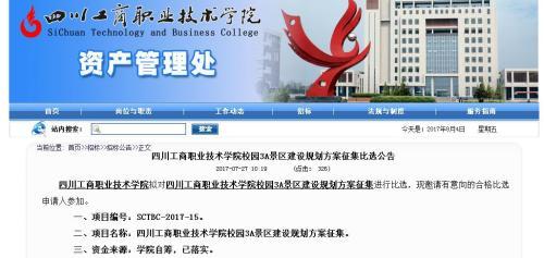 聚焦“爆滿”的暑期高校游:不是景區勝似景區