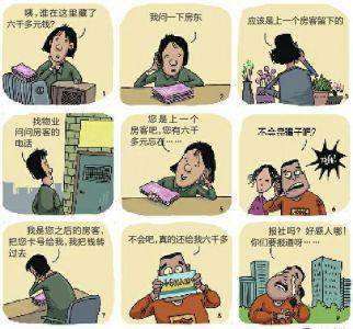 �����ⷿ�z��6200Ԫ��ů��p�� ���m���͒����w߀