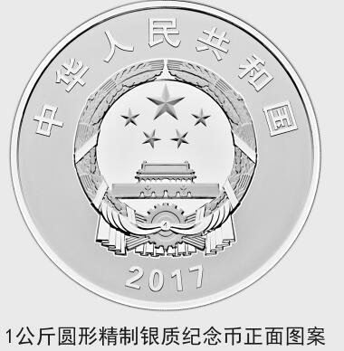 中國人民解放軍建軍90周年紀念幣7月31日起發行