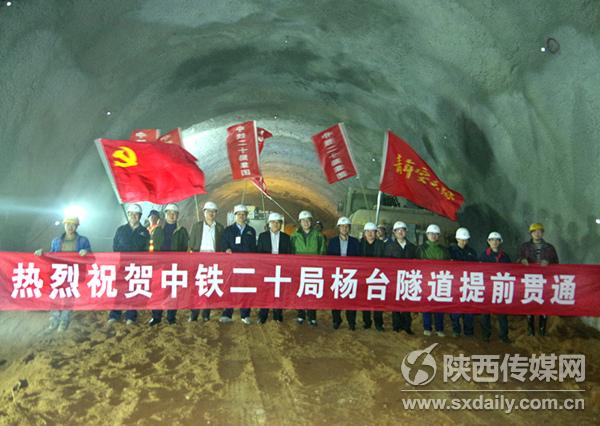 蒙華鐵路楊臺隧道提前兩個半月貫通