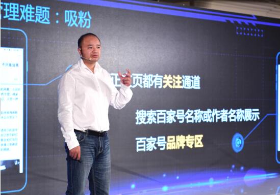 百度內容生態(tài)“新引擎”:百家號9月28日“開門迎客” 百度內容生態(tài)“新引擎”:百家號9月28日“開門迎客”